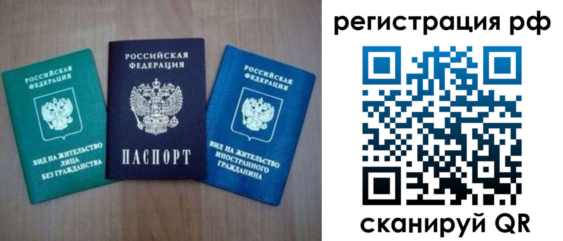 временная регистрация адрес в Александровске-Сахалинском
