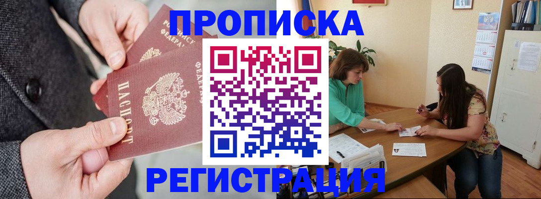 временная регистрация законно в Александровске-Сахалинском