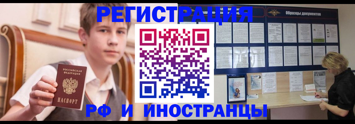 прописка для военкомата в Александровске-Сахалинском