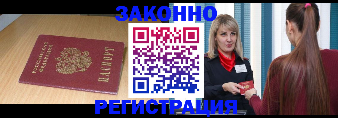 прописка ребенка в Александровске-Сахалинском