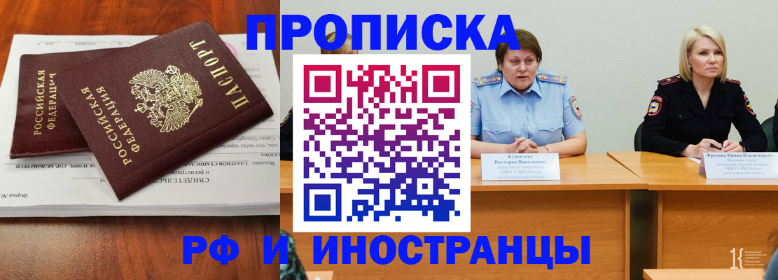 временная регистрация для всех в Александровске-Сахалинском